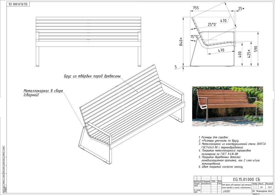 Чертежи лавки трансформера из дерева