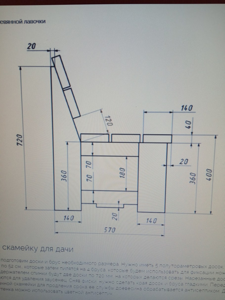 Скамейка Леопольда чертеж