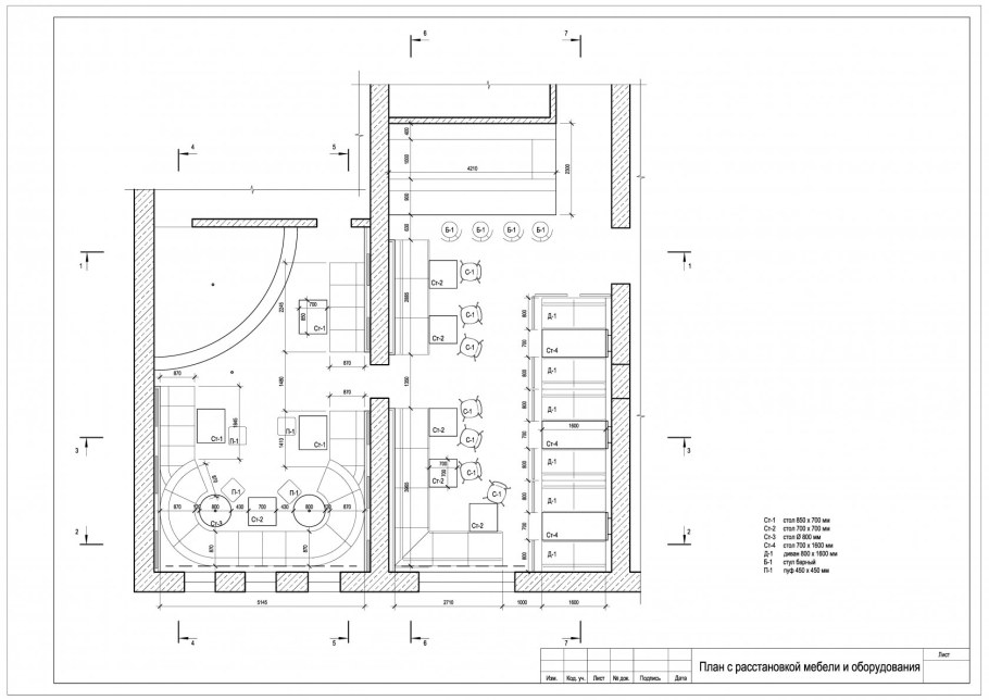 План расстановки мебели и оборудования