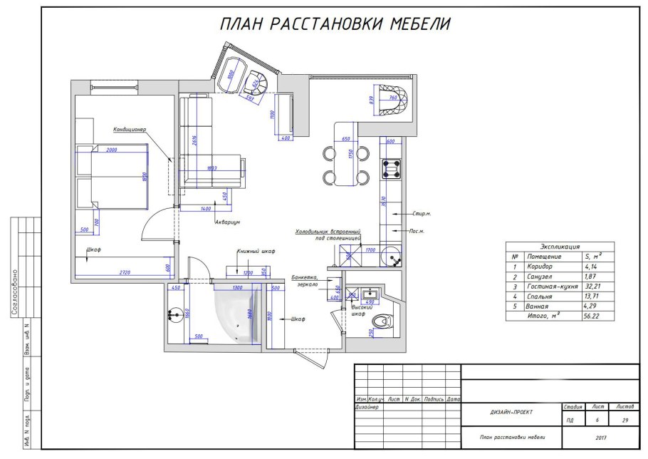 План расстановки мебели