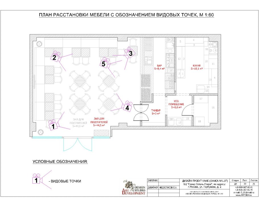 Расстановка мебели чертеж
