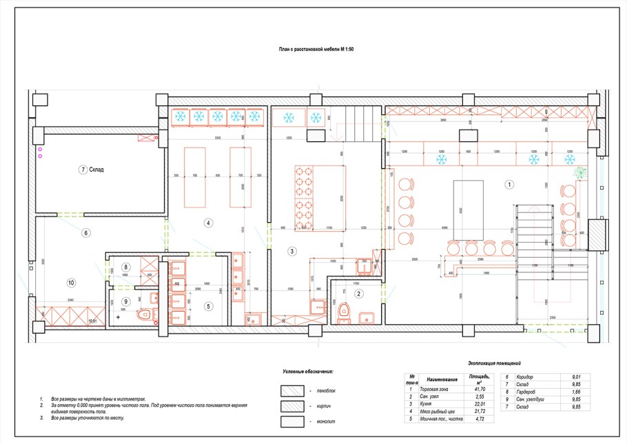 Стеллаж на плане расстановки мебели