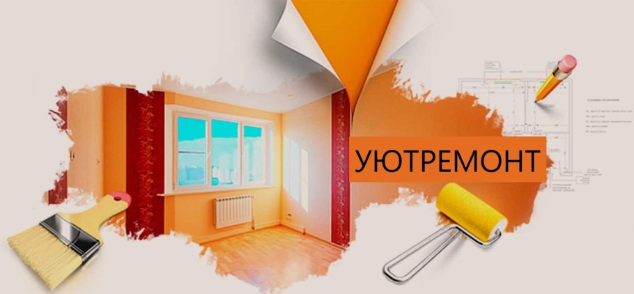 Последовательсть ремонта в кв