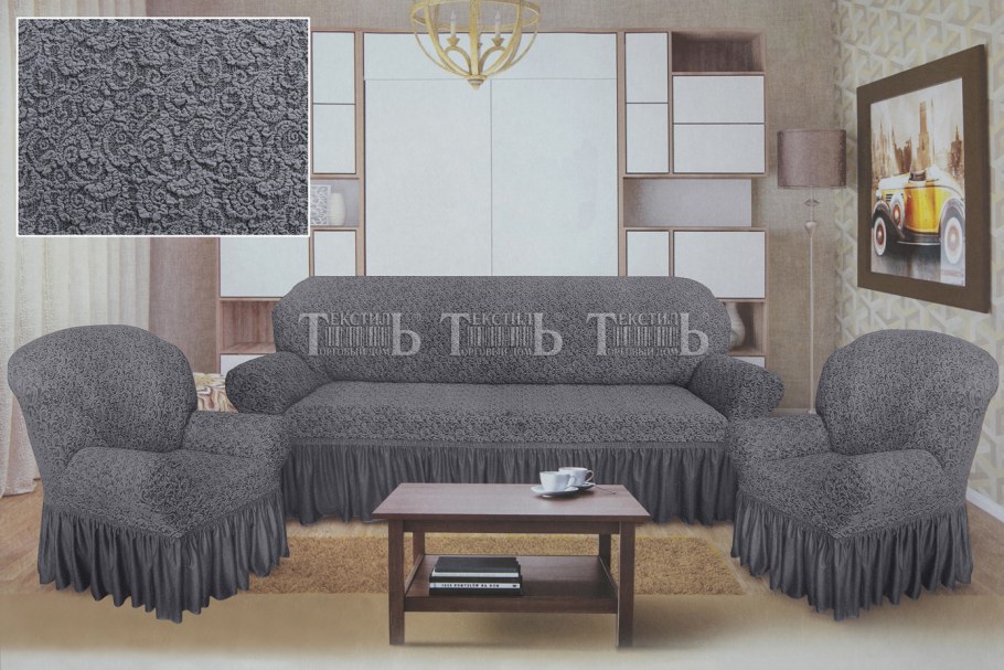 Картекс чехлы на диван и 2 кресла