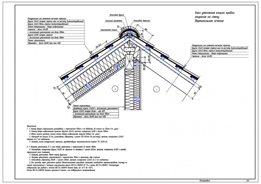 Кровля вид сбоку чертеж
