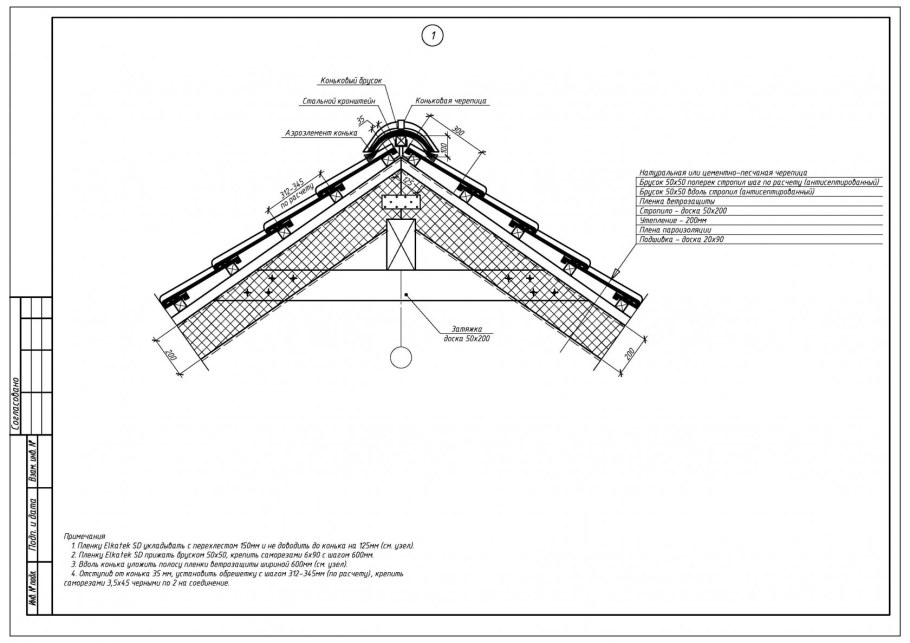 Чертеж утепленной кровли