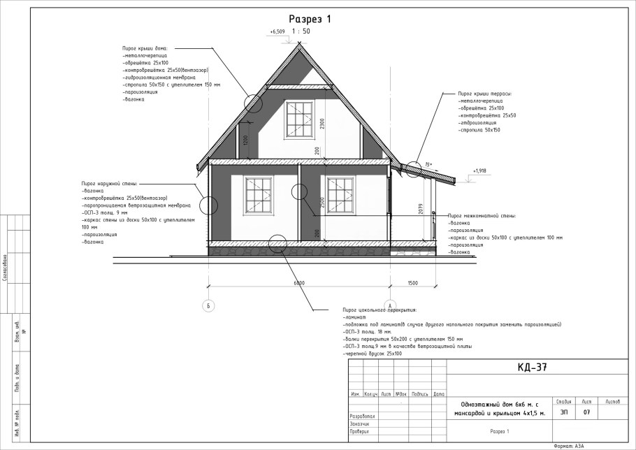 Стропильная система односкатной крыши чертеж