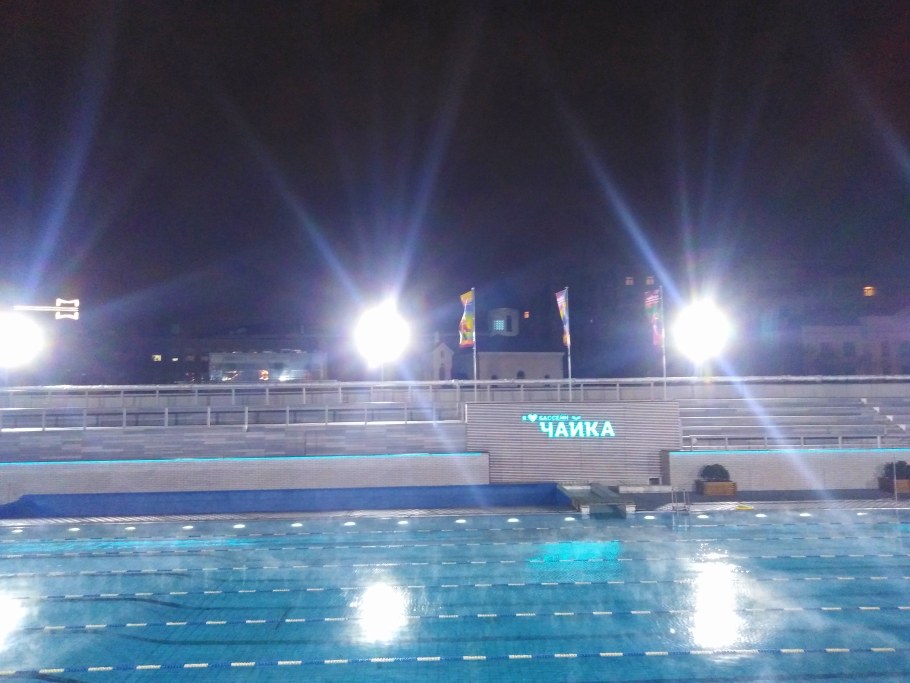 Бассейн Русь