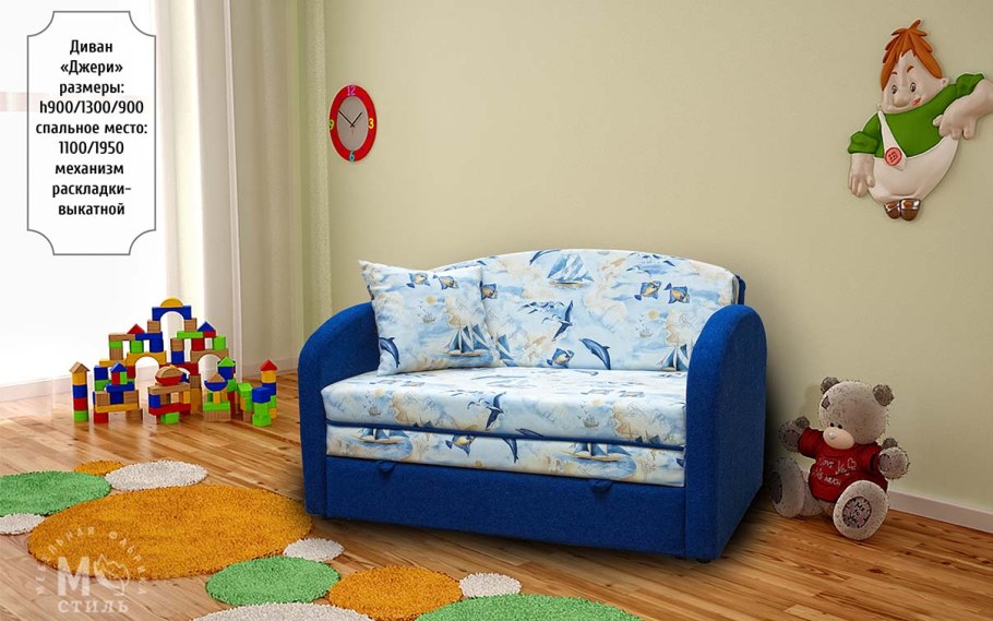 Диван для детской комнаты