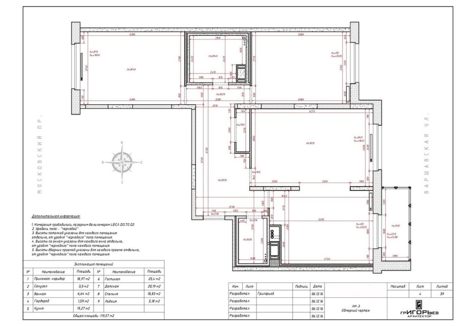 Обмерный план квартиры чертеж