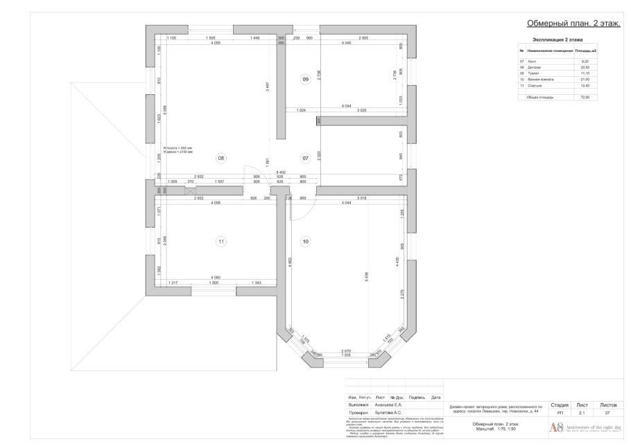 Обмерочный план чертеж