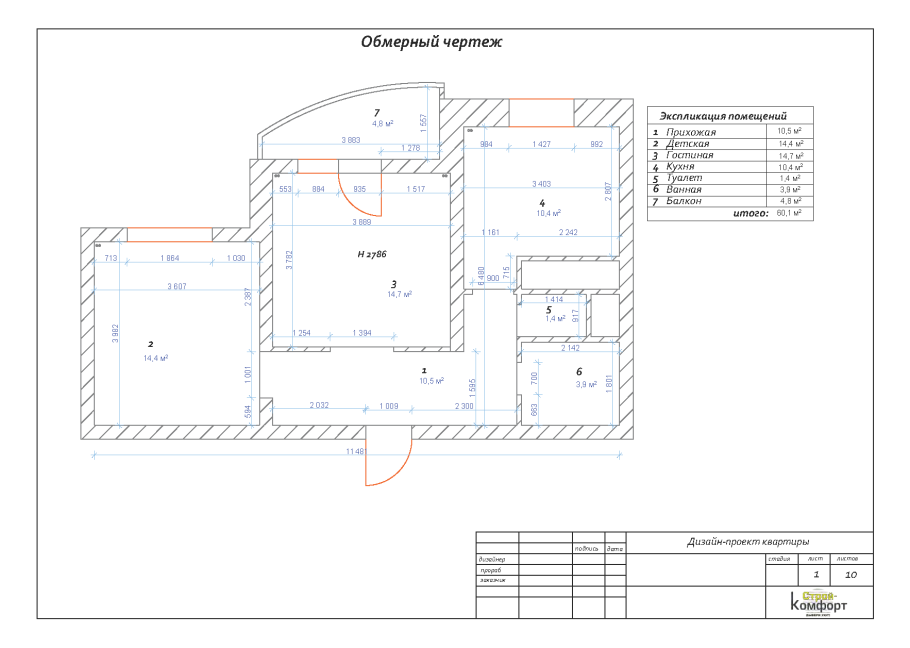 Чертеж обмерочного плана