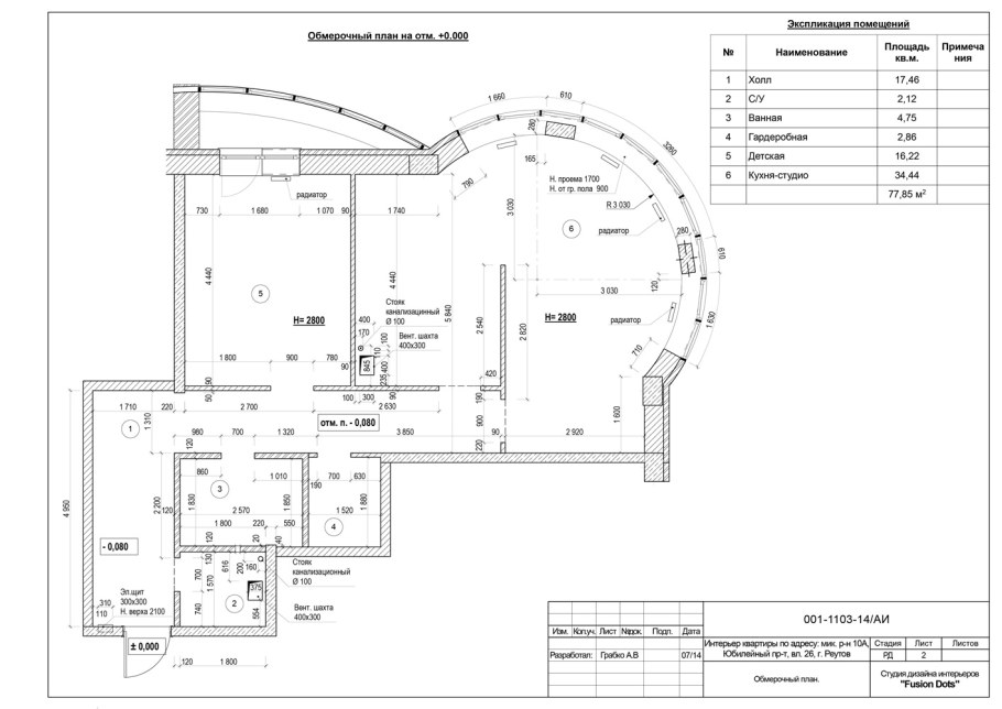 Обмерный план кафе с размерами