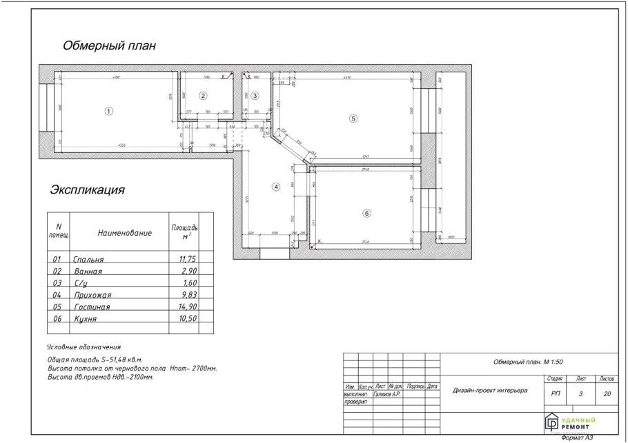 Обмерный план в архикаде