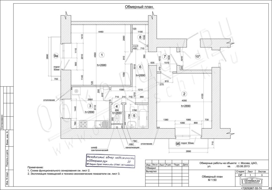 Обмерный план помещения в автокаде
