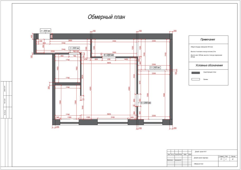 Обмерный чертеж помещения