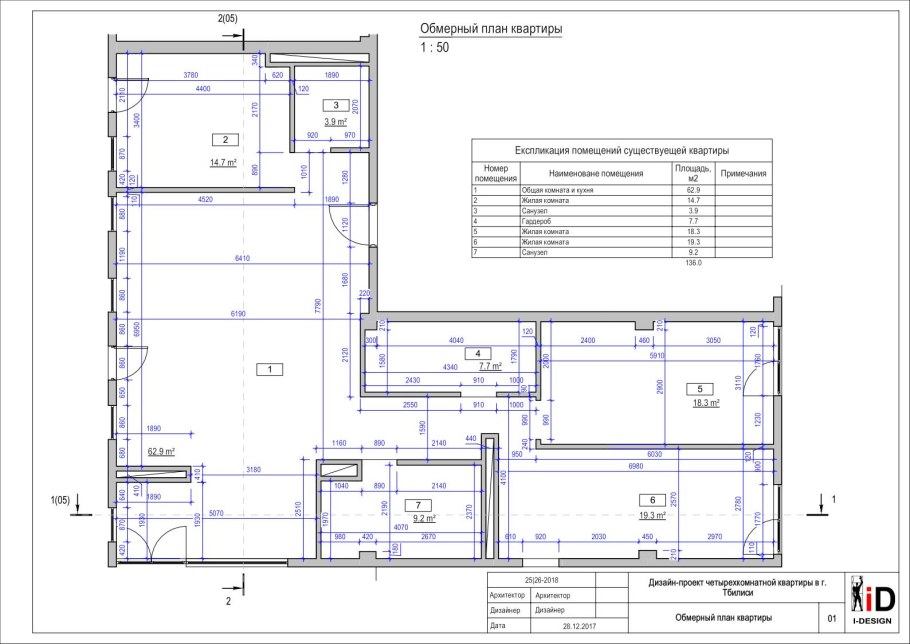 Обмерный план помещения чертеж