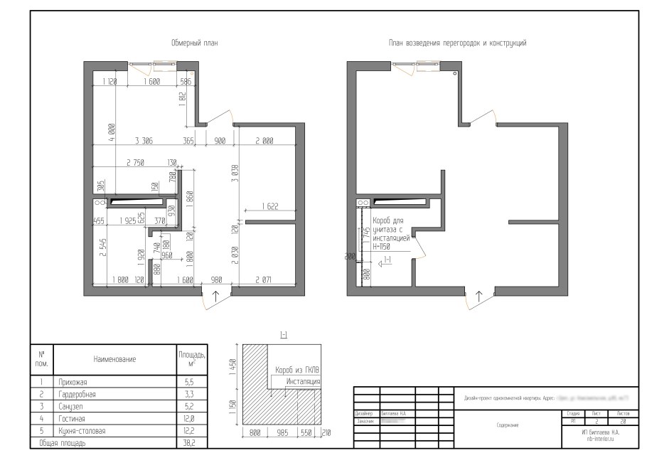 Обмерочный план коммерческого помещения