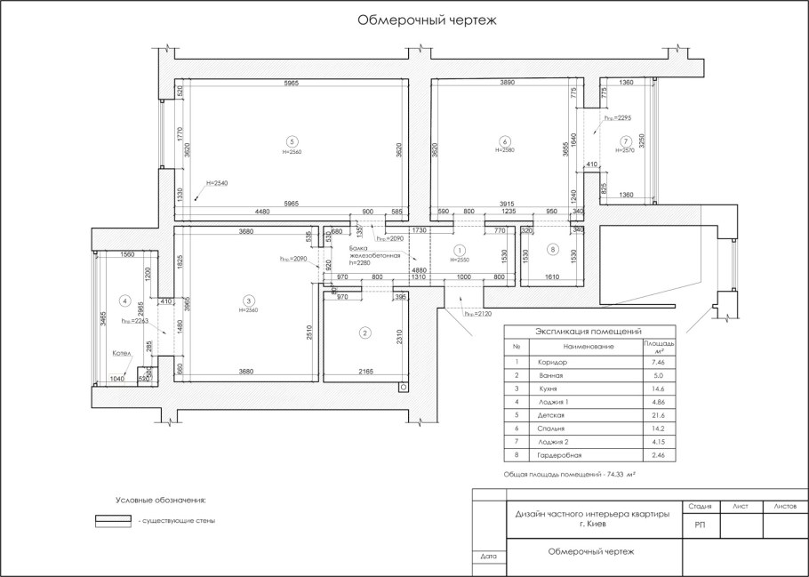 Обмерный план квартиры с размерами 2-х комнатная