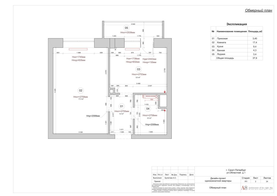 Обмерный план квартиры в архикаде