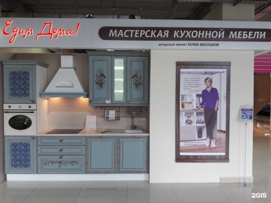 Кухня едим дома Бергамо