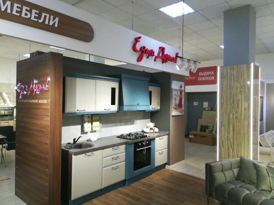 Едим дома логотип