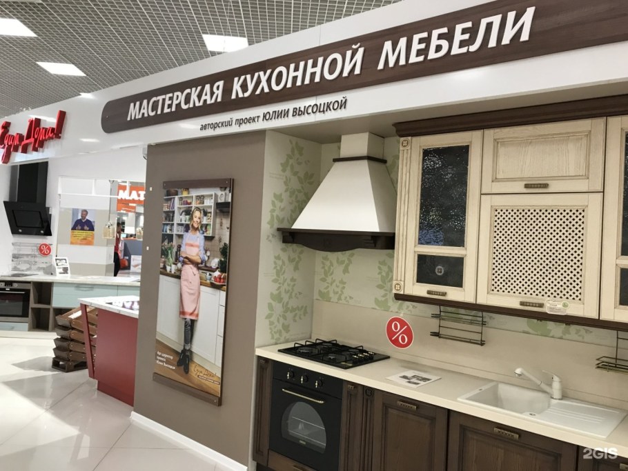 Мастерская кухонной мебели едим дома, Салехард