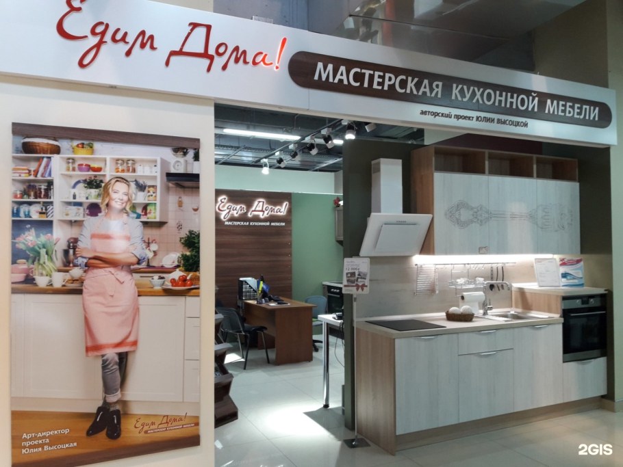 Кухни едим дома каталог