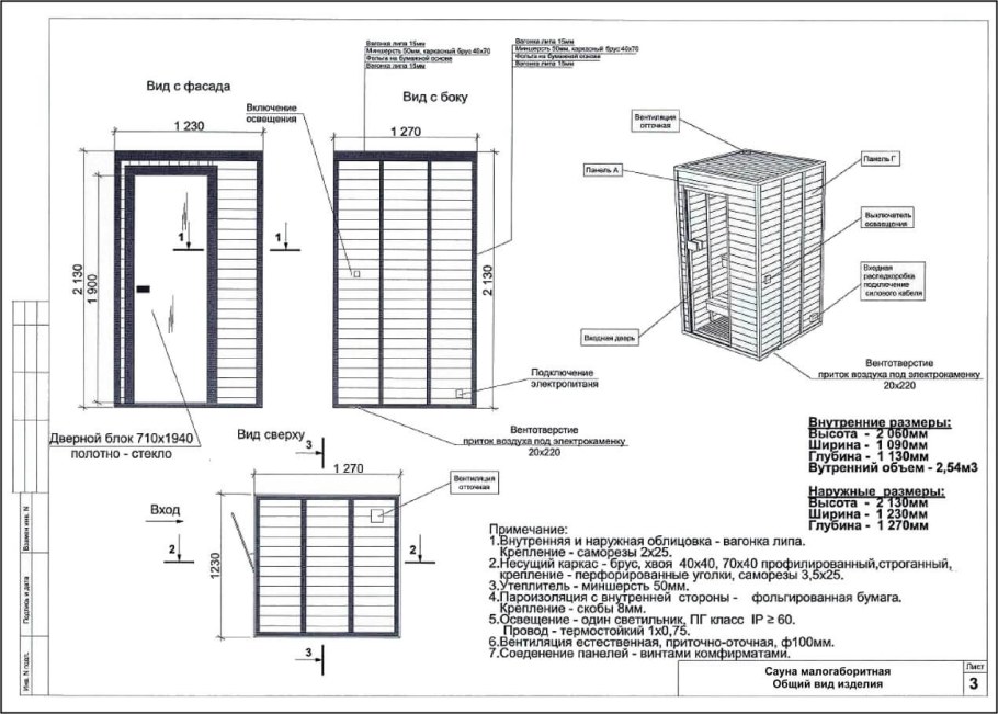 Проект бани бесплатно чертежи