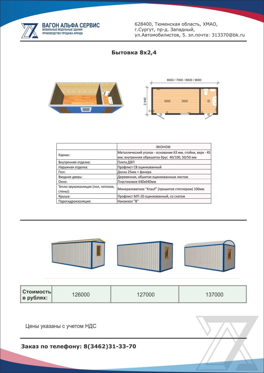 Сани под контейнер 20 футов чертеж