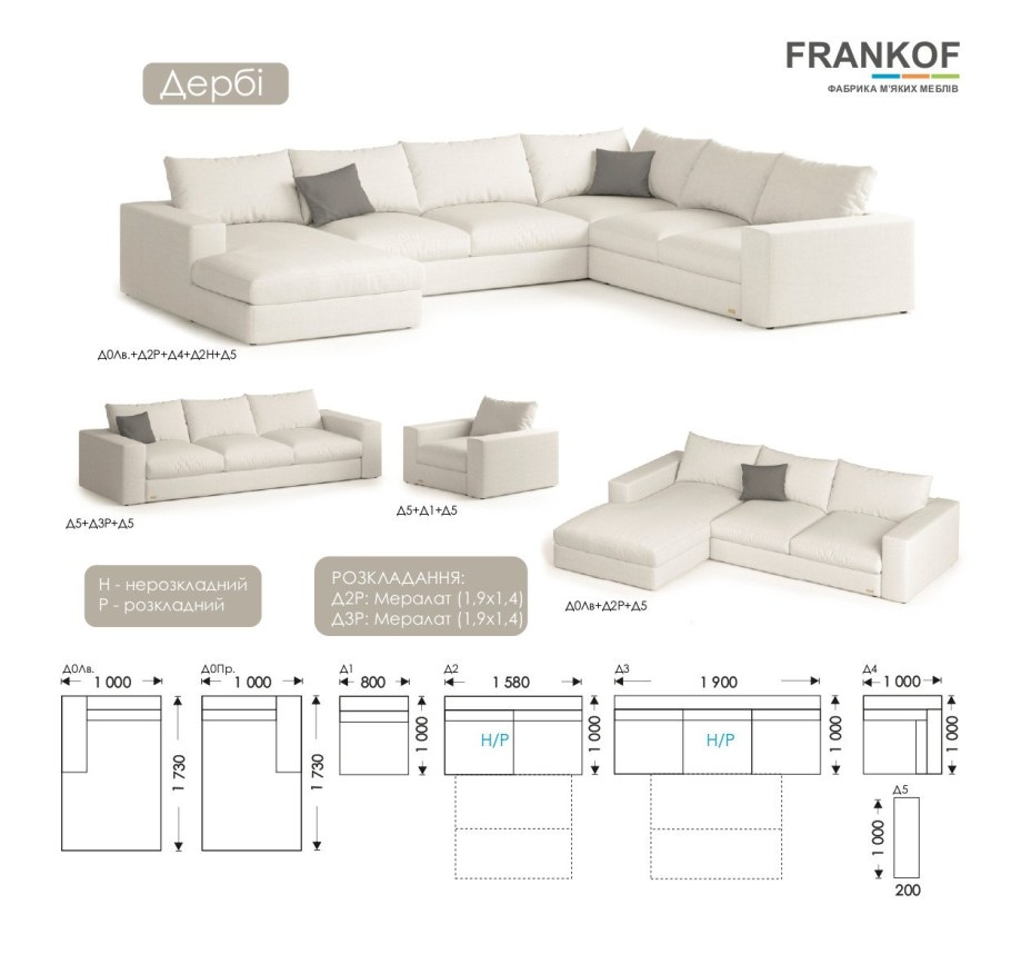 Угловой диван габариты 2000х1500