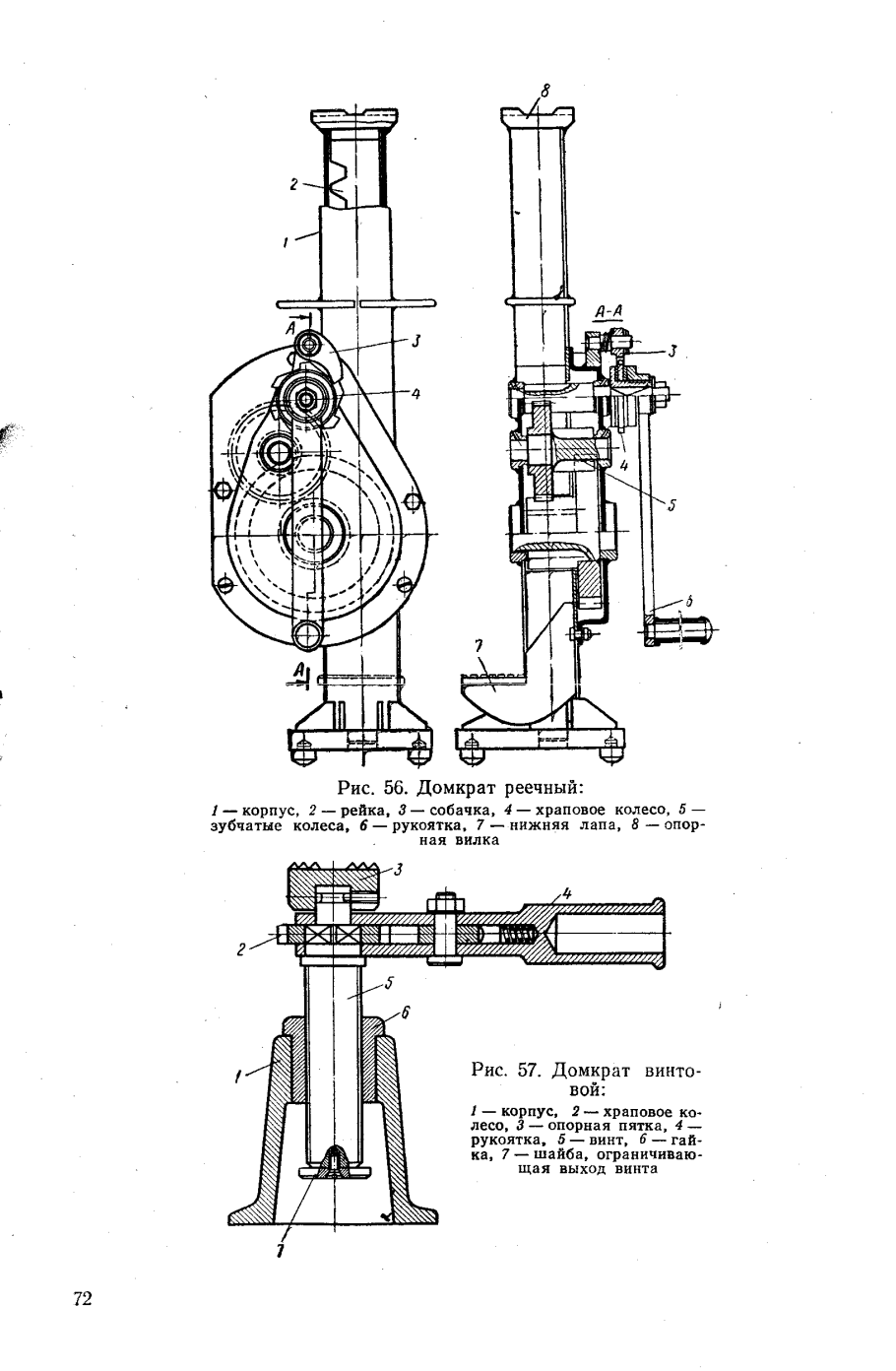 УДС 200 домкрат чертеж