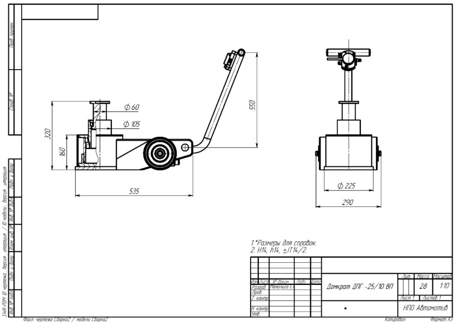 Чертёж гидравлического домкрата 12т