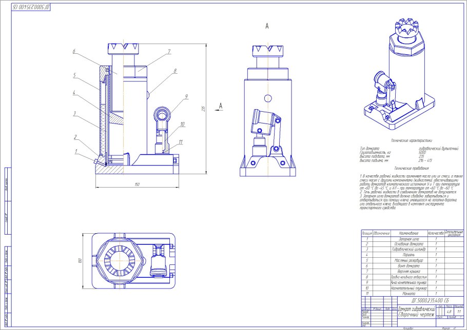 Домкрат подкатной гидравлический п304м схема