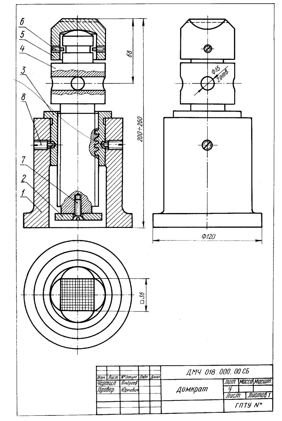 Сборочный чертеж домкрата дг50п150