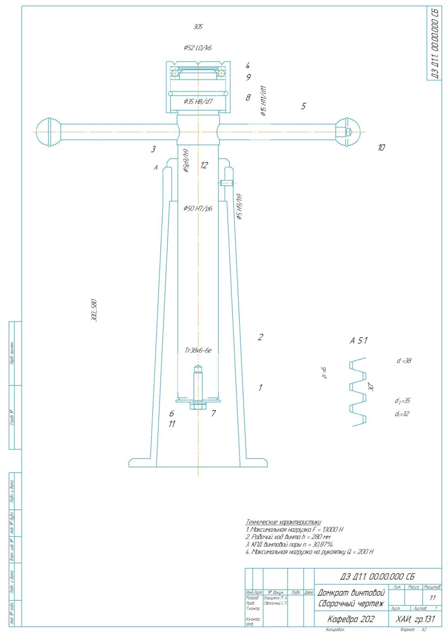 Домкрат рычажно-винтовой чертеж