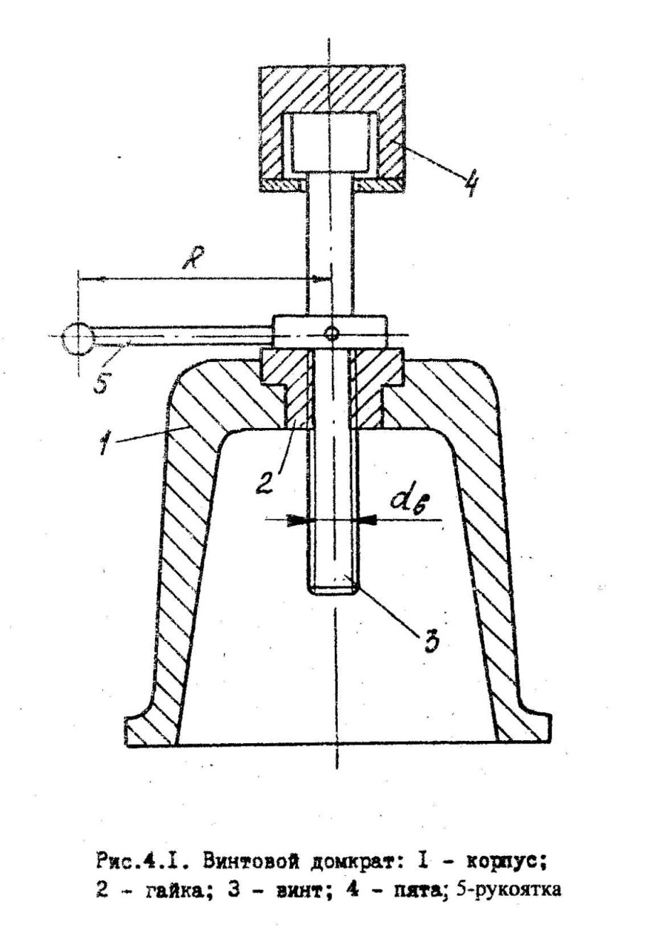 Инженерная Графика домкрат винтовой сборочный чертеж