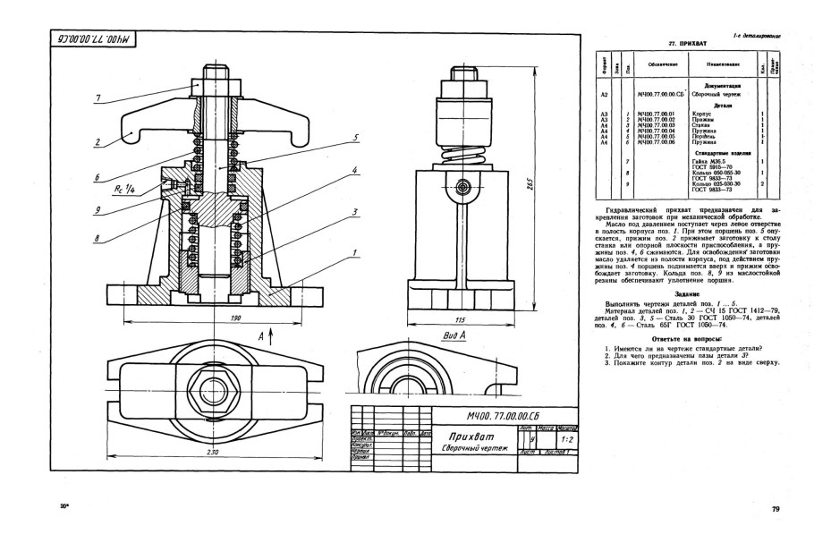 Домкрат винтовой бутылочный схема