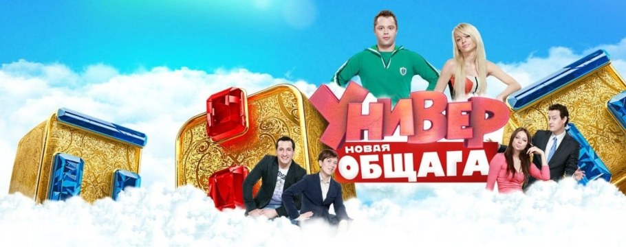 Шоу дизайнеров на ТНТ