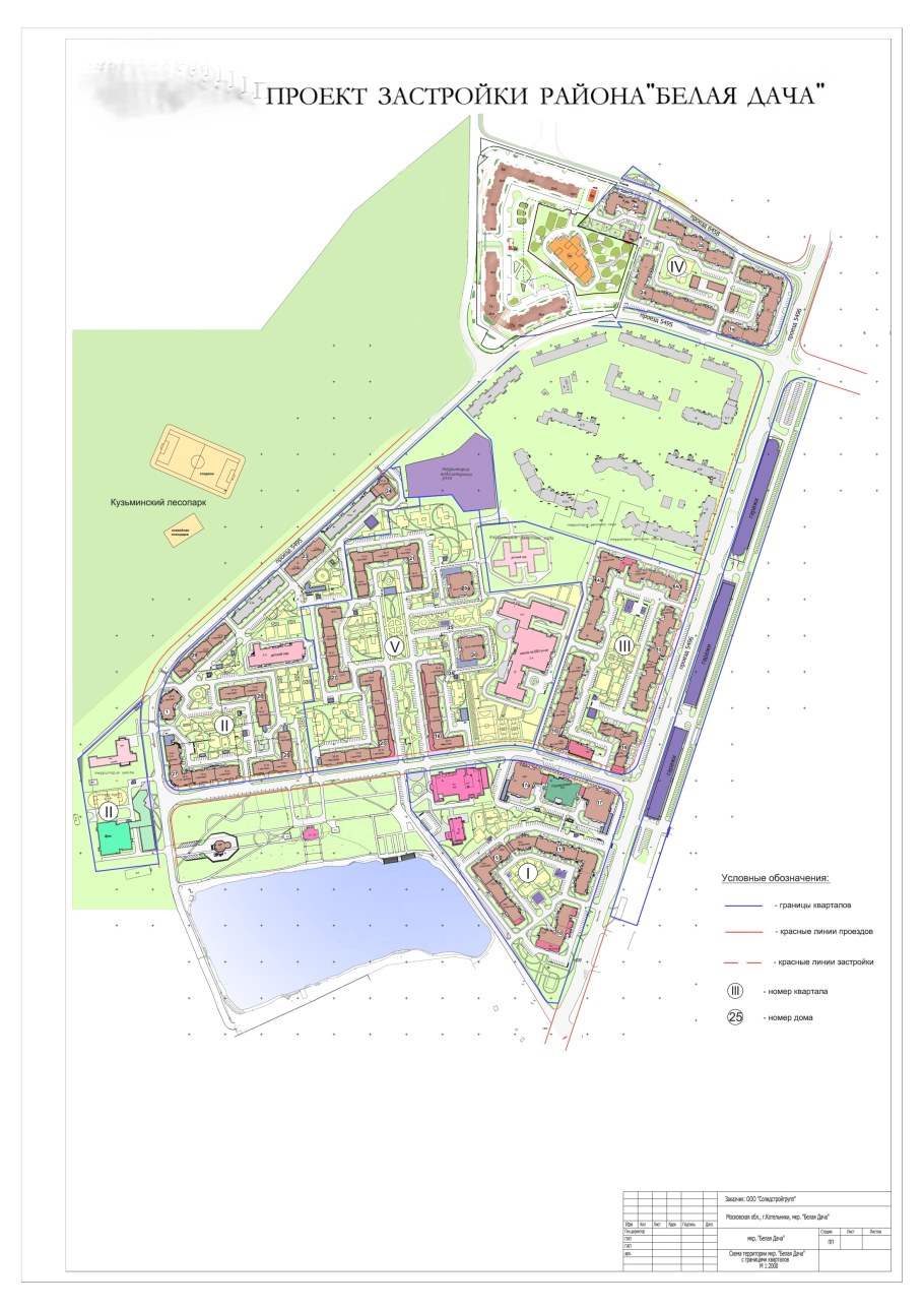 Автовокзал Люблино