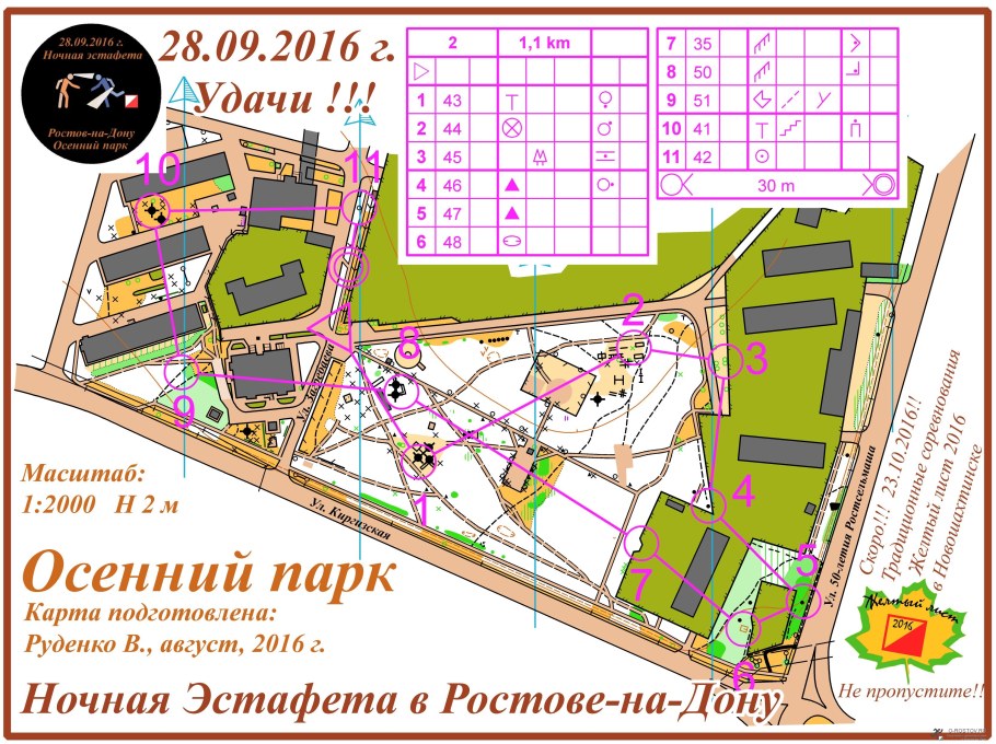 Мега белая дача план магазинов