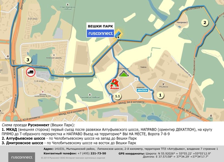 Коледино склад вайлдберриз схема склада