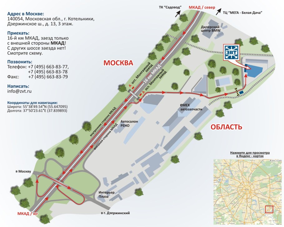 Аутлет Внуково план магазинов