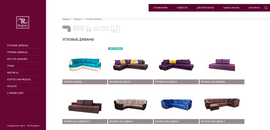 Фабрика мебели Регина в Еткульском районе