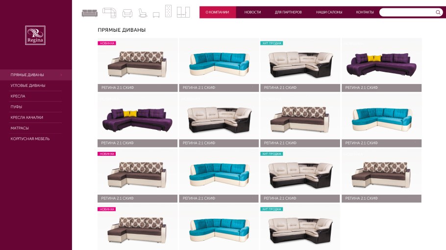 Челябинская мебельная фабрика Регина