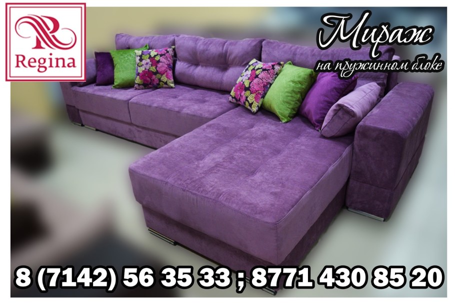 Мебельный салон Регина