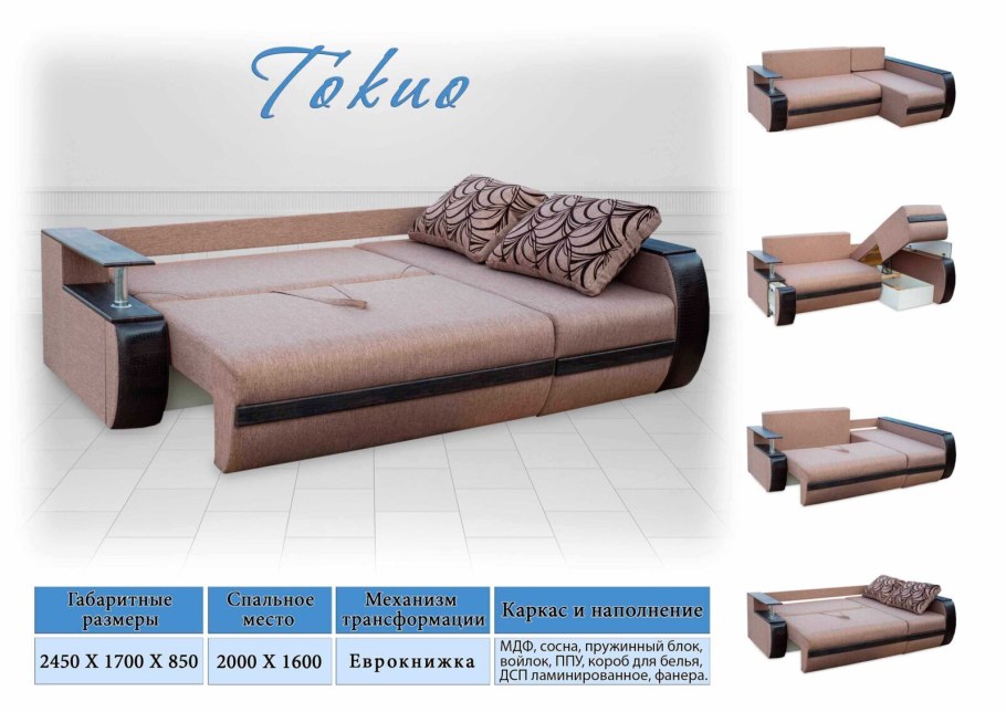 Диван спальное место 1600х2000 Бони