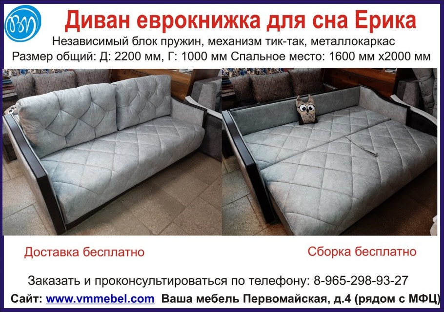 Диван Сканди 140 раскладной