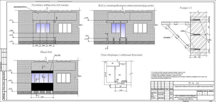 Остекление балкона 3200 чертеж