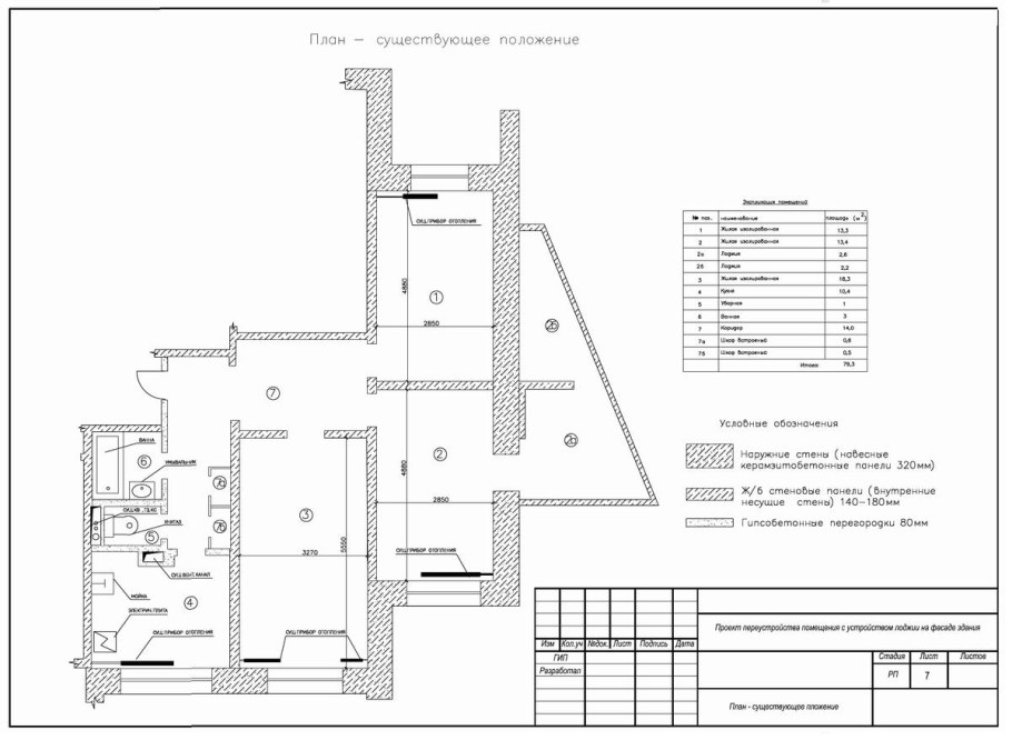 Чертеж пристройки балкона на первом этаже